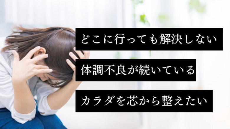 どこに行っても解決しない