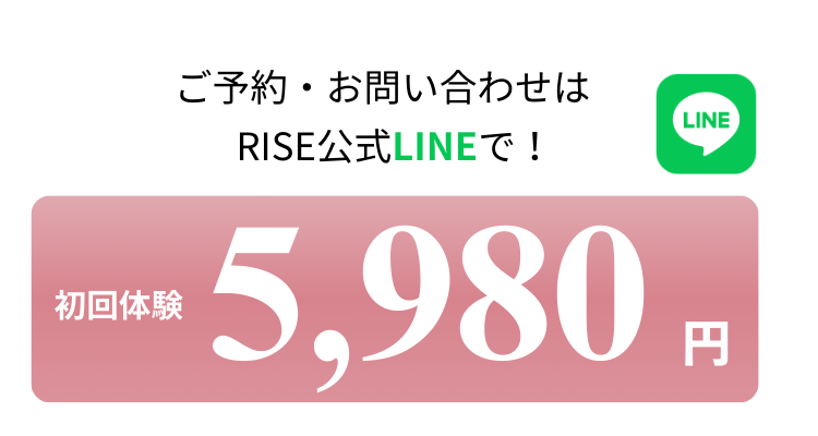 ご予約・お問い合わせは公式LINEで!